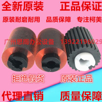Original ke mei BH283 363 423 Minolta 7823 7828 carton pickup roller