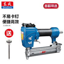 Dongcheng air nail gun nail gun F30T50 direct nail gun ST64 steel nail looting mosquito nail nail gun woodwork decoration tool