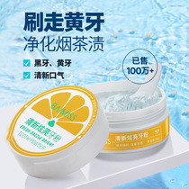 Tooth cleaning powder to remove yellow wash white clean teeth non-whitening artifact bright white teeth remove smoke tooth stains bad breath tooth powder
