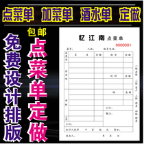 Two-in-three single custom-made carbon-free carbon paper single-point menu receipt copy delivery note printing and customization