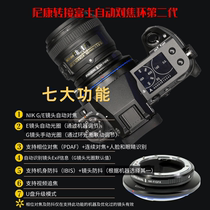 STEELSRING Pingworkshop NIK lens turn GFX100S 50s 50R autofocus adapter ring NF-GFX
