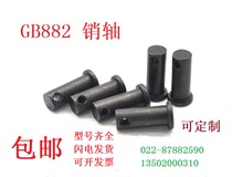 Φ24GB882 pin shaft flat head with hole pin positioning pin nail 5678910111213141516171819