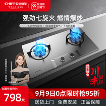 Forward gas stove double stove household kitchen natural gas stove Q003-X fire stove home official flagship store