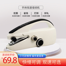 Handheld sewing machine Home multifunction fully automatic mini-dressmaker portable electric small sewing clothes god