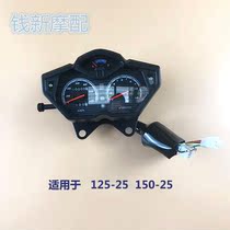Suitable for Super Diamond QJ125-25 QJ150-25 instrument assembly odometer
