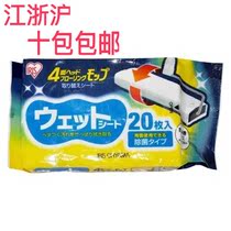 Alice IRIS floor wipes paper dust removal cleaning wipes mop replacement disposable wipes FMW-20