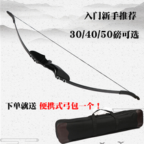 New anti-curved bow and arrow competitive bow split anti-curved bow and arrow bow sports Anti-curved shooting archery sports outdoor