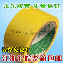 Yongle PVC yellow warning tape Zebra tape Color tape Logo tape Tape width 4 8CM