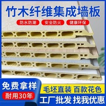 Wood-wood fiber integrated wall panel protective wall panel decoration self-loading stone plastic plate buckle plate wall seamless plate PVC wall skirt