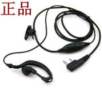 Tongda letter walkie-talkie TDX-Q5 TDX-Q7 Yidong walkie-talkie headset Q5 Walkie-talkie headset cable microphone