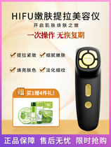 HIFU Radio Frequency Cosmetic Instrument Home RF Ultrasonic Facial Face Knife Pull Tight To God Instrumental Massage Instrument Ordinance Textured Import