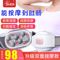 Abdominal massager instrument kneading artifact Gastrointestinal kneading promotes peristalsis and excretion Automatic kneading instrument machine to warm the stomach