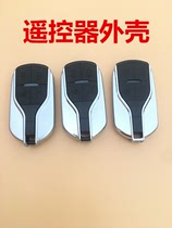 Motorcycle battery car anti-theft device shell remote control shell modification replacement electric car alarm key shell