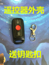 Suitable for mavericks M1 remote control key shell U1 modification accessories N1 alarm shell Alarm anti-theft key shell