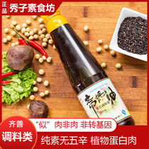 Zikindness Vegetarian Fasting Oyster Oil Imitation Meat Vegetarian Oyster Oil Seasoned Bottled Sauce Manmade Meat Imitation Meat Food Condiment