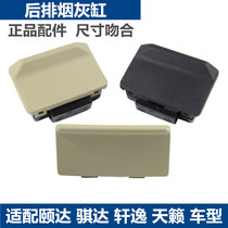 Suitable for classic Xuan Yi Yida Xin Xuan Yi Qida Tianlai rear ashtray box armrest box Back cover ashtray