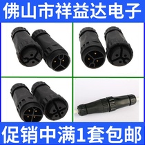 Xiangju power wire and cable docking male and female aviation waterproof connector 2-4 core high quality waterproof plug