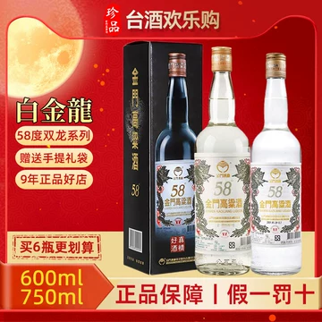 金门高粱酒750ml-金门高粱酒750ml促销价格、金门高粱酒750ml品牌