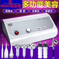 Suction blackhead artifact Suction electric gua sha instrument oxygen injection instrument to remove blackheads pore cleaning instrument Special for beauty salons