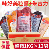 Whole box of delicious blueberry sauce Strawberry Chocolate pineapple grain sauce mango sauce 12 packs * 1kg