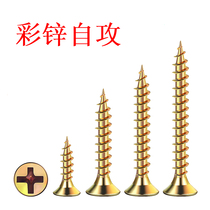 Fast wire yellow screws Color furniture screws Switch screws Solid wood self-tapping nails Cross countersunk wood teeth M4