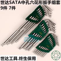SATA Shida 9-piece set of extended medium hole Inner Six flower-shaped wrench T10-T50 star batch 09702 Inner Six flower wrench