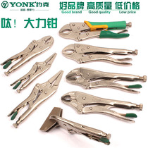 YONK York forceps 10 inch round mouth round mouth clamps Flat head forceps Quick clip fixed clamping pliers