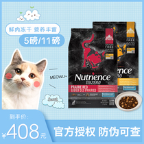 Hagen new cats Nutrience black diamond no Valley red meat chicken freeze-dried food 5 pounds 11 pounds