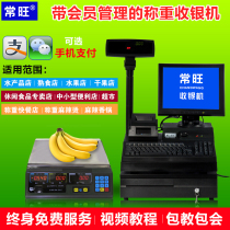 Cash register scale computer collection weighing cash register collection scale member fruit fresh convenience store system