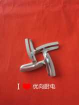 Li Ren meat grinder original accessories JRJ-B2 original blade square hole cross knife accessories