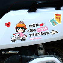 Little turtle king calf electric car sticker personality decoration Riding my beloved scooter sticker electric car sticker