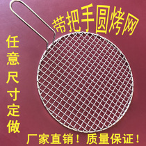 Korean barbecue net 304 stainless steel round barbecue net with single and double handles Steel wire mesh household commercial