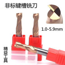 Tungsten steel keyway milling cutter alloy 2-blade milling cutter keyway milling cutter tungsten steel decimal point alloy milling cutter 1 0-3 3mm