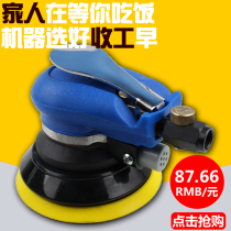 5 inch pneumatic polishing machine sander car waxing machine pneumatic sandpaper machine sander grinder special price