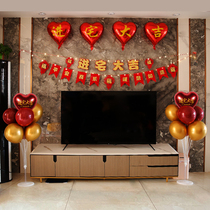 Into the house big Jila flag balloon moved to the new home living room TV wall decoration set new house to join the creative layout