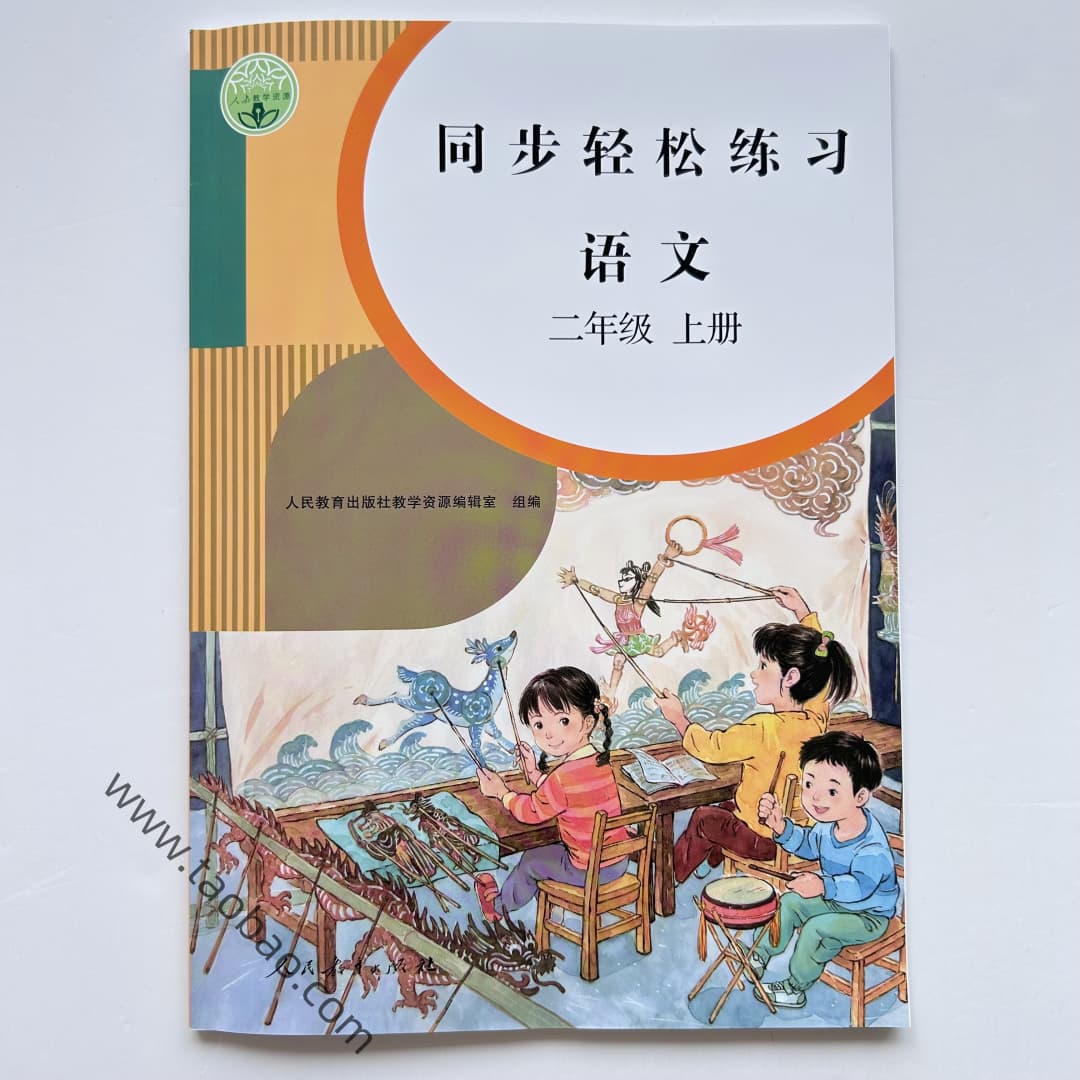 【新品】小学语文讲与练(全20册) 2025新版语文同步练习册-2025新版语文同步练习册促销价格、2025新版