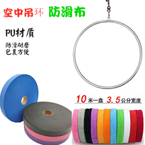 Ring non-slip cloth lengthened color pole dance dance acrobatic winding belt Air rotating ring sweat-absorbing non-slip belt