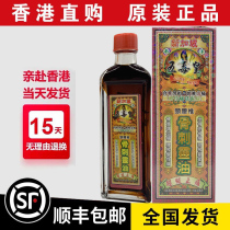 Singapore Nanyang five poison Emperor cervical lumbar spine bone spurs oil active oil oil thousands of miles chasing wind oil Hong Kong