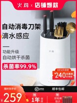 Turkey disinfection tool holder KR34 drip induction ultraviolet drying chopstick disinfection machine for household small knife chopstick holder disinfection