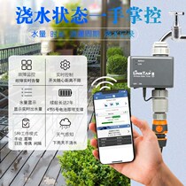Automatic watering timer wireless remote watering controller mobile phone wifi smart timing faucet 2 generation