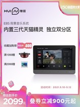 Hui Ju E8s Home Background Music Host Smart Home System Suit Suction Top Sound Home Flush