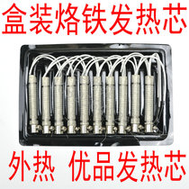 High quality 60W40W30W Soldering Core Soldering Iron Core Boxed Soldering Iron Core Soldering Iron Core Heat