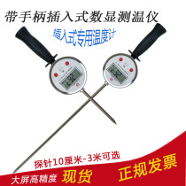 Plug-in digital display thermometer extended probe thermometer to measure ground temperature grass pile manure organic fertilizer distillers grain fermentation temperature