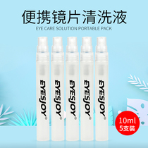 Glasses cleaning liquid Cleaning water Spray cleaning agent decontamination myopia glasses lens water care lens cleaning liquid