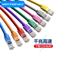 Weixun Super 5 5 Class 6 6 Network Wire Computer 100 Mega Student Dormitory Finished Household Multi-color Gigabit Double-head Rice