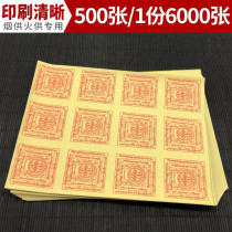 6000 fire for yan gong six diamond free spell round paper ou word pestle focal smoke knowledge yan gong supplies