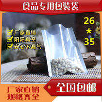 Translucent aluminum foil bag 26*35cm yin and yang aluminum foil bag Herbal tea packaging bag Food packaging bag can be vacuumed
