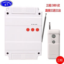 Three-phase submersible pump rocker controller switch 1000 meters distance remote pumping water machine power supply three remote control switches