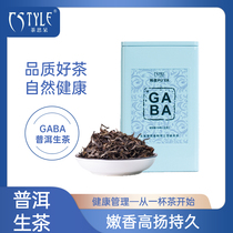 GABA Puer tea raw tea technology PUER tea 100g canned bulk tea ecological tea high quality good night good tea