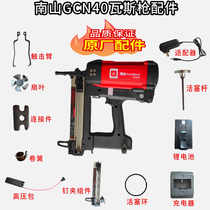 Nanshan GCN40 gas gun accessories charger new battery piston rod adapter motor seal ring